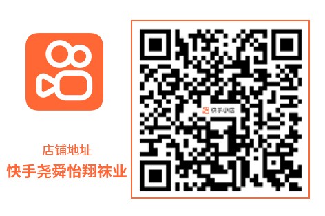 快手堯舜怡翔襪業