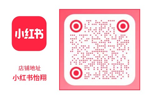 小紅書怡翔